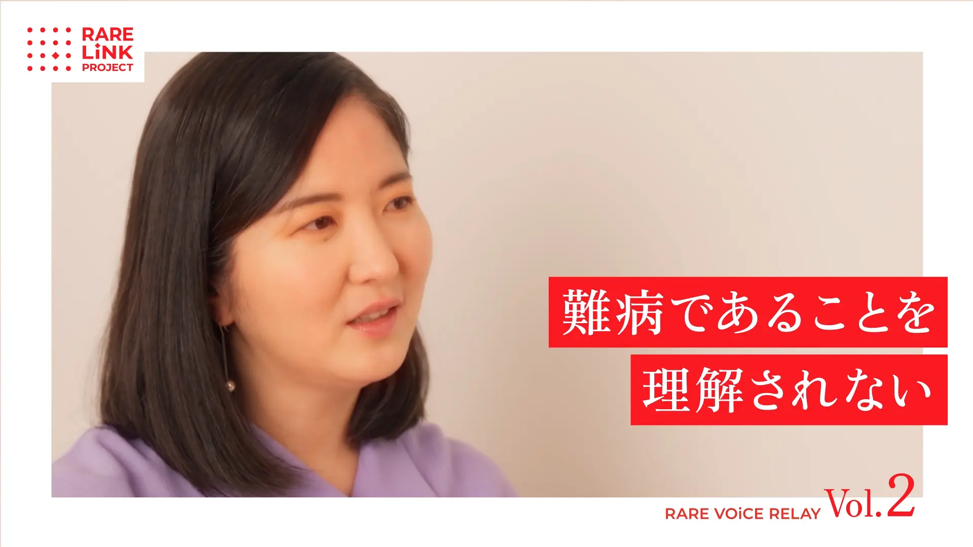 患者さんや家族の声に耳を傾ける